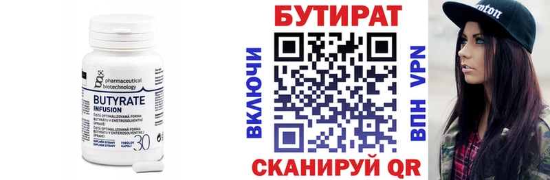 mega вход  Ветлуга  БУТИРАТ BDO 