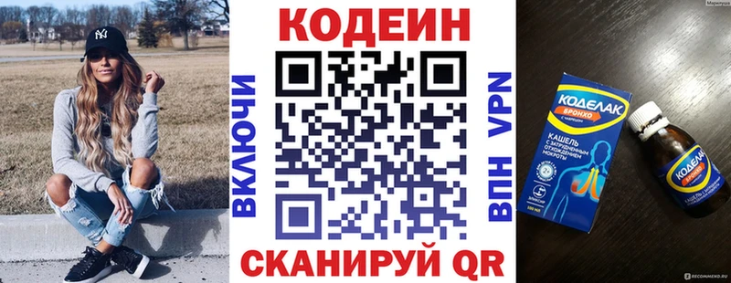 Кодеиновый сироп Lean Purple Drank  Ветлуга 