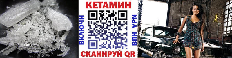 КЕТАМИН VHQ  Ветлуга 