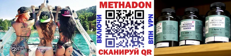 Метадон VHQ  OMG онион  Ветлуга 